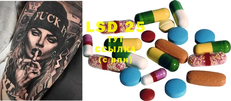 LSD-25 экстази кислота  Завитинск 